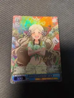ハロー！ニューエイジ　ロコ SP