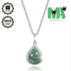 S925 天然モスアゲート 雫型ネックレス 高品質 上品