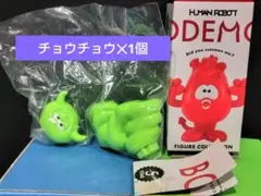 【即購入⭕️】BODEMON フィギュアコレクション チョウチョウ(未開封)
