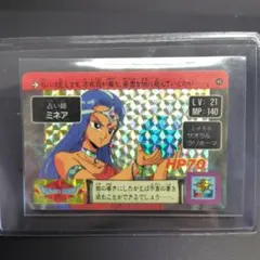 ドラゴンクエスト　キラ　ミネア