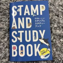 STAMP AND STUDY BOOK