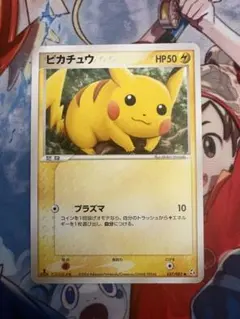 ポケモンカード　ピカチュウ ● 拡張パック 伝説の飛翔 037/082 ピカチュウ ○ 拡張パック 伝説の飛翔 037/082 - メルカリ