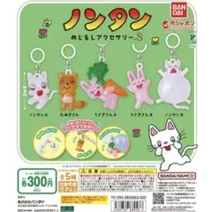 ノンタン 音がピッピッ ノンタンマスコット 未開封 ノンタン 音がピッピッ ノンタンマスコット 未開封 - メルカリ