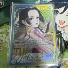 ボア・ハンコック リーダーパラレル