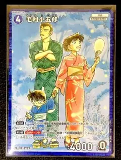 コナンカード　PR 毛利小五郎 0727