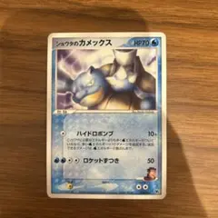 シリーズ:PCG;listno_Pokemon:20505;カード名:ショウタ…