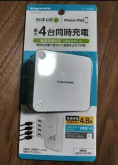 多摩電子工業 コンセントチャージャー 4.8A 4ポート 充電器