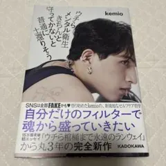 kemio ポスター サイン入り kemio ポスター サイン入り kemio ポスター サイン入り kemio