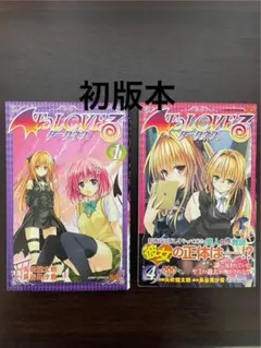 ToLOVEる全巻、ダークネス1-15巻、18巻、公式データブック - メルカリ