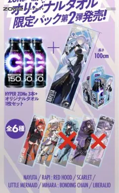 G-ZONE ENERGY 勝利の女神NIKKE ナユタ　ラピ　紅蓮　ミハラ