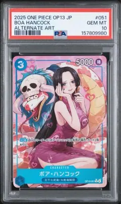 ワンピースカード ボア・ハンコック プロモ 【P-066】 PSA10 - メルカリ