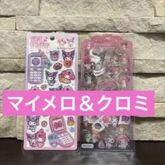 マイメロクロミはっぴーふぉん、ドロップジェリーシール