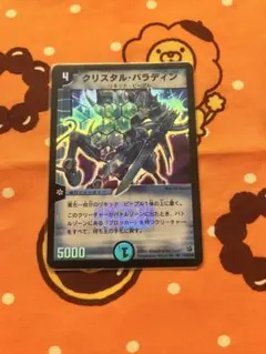 クリスタルバラディン 初期