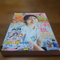 週刊少年マガジン41号