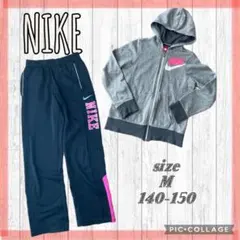 NIKE セットアップ　M 140-150 パーカー　ジャージ　ピンク　女の子