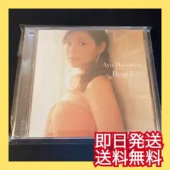 ◎即日発送◎松浦亜弥『ベスト1』Best あやや 代表曲 結婚式BGM