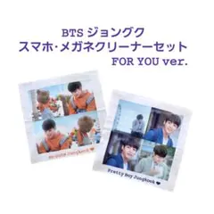 BTS スマホ・メガネクリーナーセット ジョングク ver.1 - メルカリ