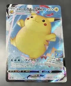 2025年最新】なみのりピカチュウVMAXの人気アイテム - メルカリ