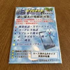 Eプロテクター 通信端末用 ケース挟み込みタイプ　ウェーブラシリーズ