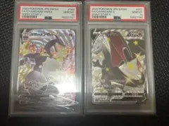 リザードンv ssr リザードンvmax ssr psa10 セット