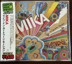 『ライフ・イン・カートゥーン・モーション』／MIKA 国内盤CD
