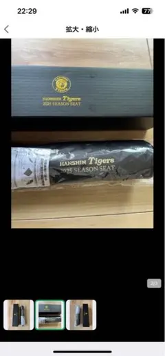 傘　新品 阪神タイガース 2025 SEASON SEAT 記念品