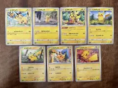 ピカチュウ まとめ売り 7種