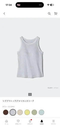 UNIQLO リブブラトップ/アメリカンスリーブ　グレー　L