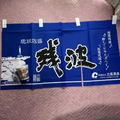 のれんと豚さんコップセット
