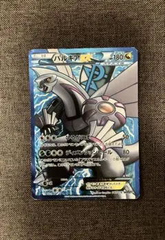 パルキアEX SR プラズマ団 2013 081 ／076 パルキアEX SR 081/076 BW BW9 2013 プラズマ プラズマ団 - メルカリ