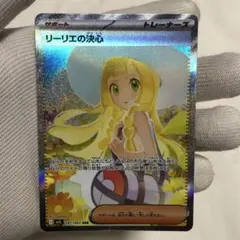リーリエの決心　sar ポケモンカード　メガブレイブ