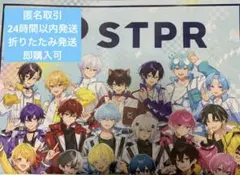 STPR AGF 配布 A3サイズ 新聞
