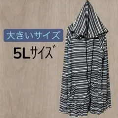 大きいサイズ ラッシュガード ラッシュパーカー フード付き 5L