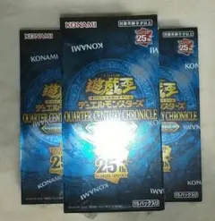 QUARTER CENTURY CHRONICLE SidePRIDE 3BOX