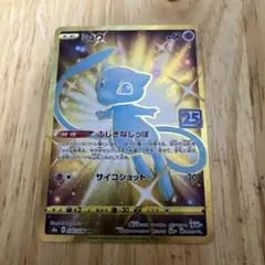 ミュウ UR s8a 030/028 ポケモンカード