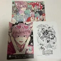 多聞くん今どっち！？　14巻　アニメイト特典　ポストカード　イラストペーパー