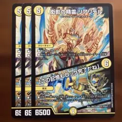 衒影の精霊 リアリテル/「この記憶もロック完了だね」 プロモ - メルカリ