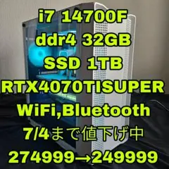 i7 14700 4070 ti super SSD 1TB ddr4 32GB - メルカリ