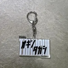 荻野貴司 応援グッズ