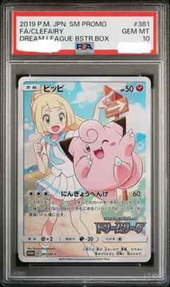 2026年最新】リーリエ ピッピ プロモの人気アイテム - メルカリ