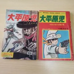 2025年最新】川崎のぼるの人気アイテム - メルカリ