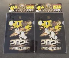 Hanshin Tigers 2025 優勝記念クリアファイルセット