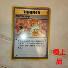 PSA10 カスミのいかり　旧裏 2026年最新】カスミのいかりの人気アイテム - メルカリ