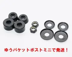 ブッシュセット 93A トップ+ボトム カップワッシャー キングナット セット