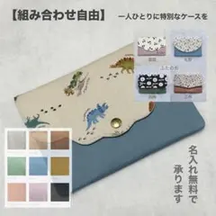 【名入れ無料】母子手帳ケース、マルチケース、通帳ケース、お薬手帳ケース