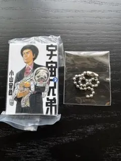 宇宙兄弟　コミックス　コレクション　2巻　ガチャ　キーホルダー