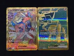セ*ン様 コライドンex UR SV1S スカーレットex 106/078 ディのサムネイル