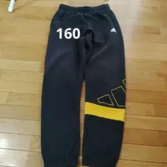 adidas 黒 長ズボン サイド黄色ライン160