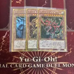 遊戯王　三幻神　ミレニアムゴールド　PSA 3枚セット　３連番 遊戯王 三幻神 ミレニアムゴールド PSA 3枚セット 3連番 三幻神