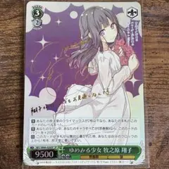 ヴァイス かけがえのない存在 桜島 麻衣 SEC サイン(20日取り下げ